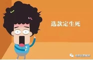 淘宝如何选款、测款？