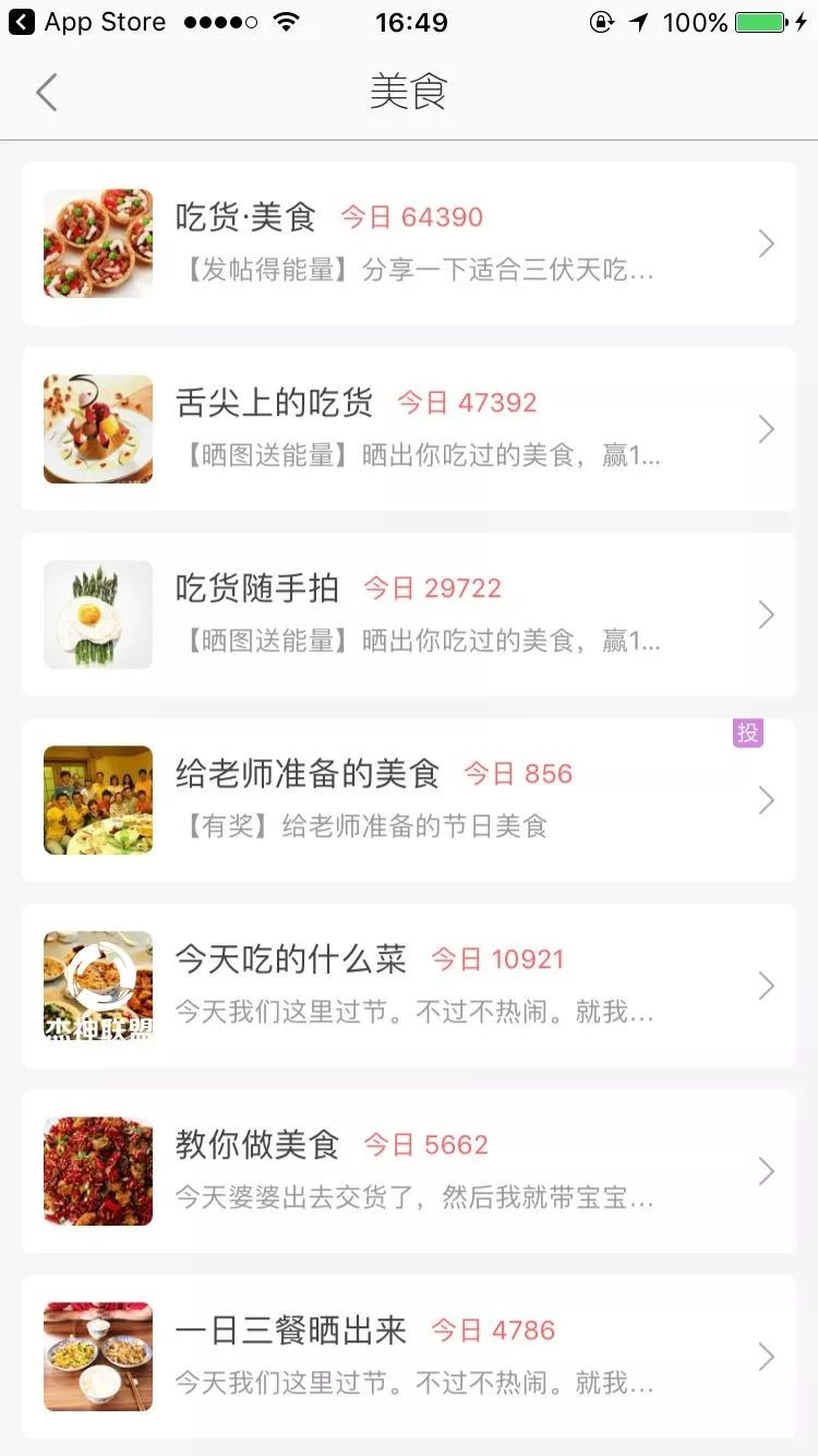 易吸粉的美食项目，让收益成为你的盘中餐！