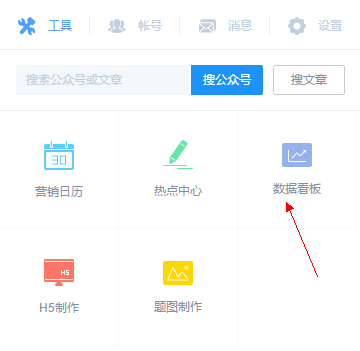在手机上玩转公众号运营！
