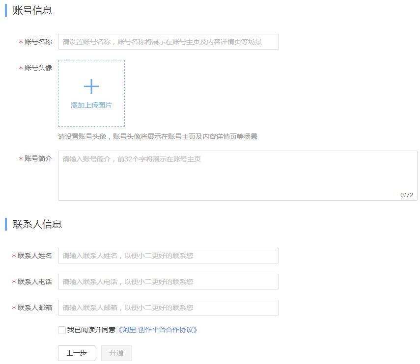门槛入驻，用微淘号打造你的内容电商！"