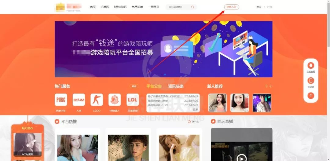 “我们这些游戏菜鸡，养出月入上万的陪玩师！”
