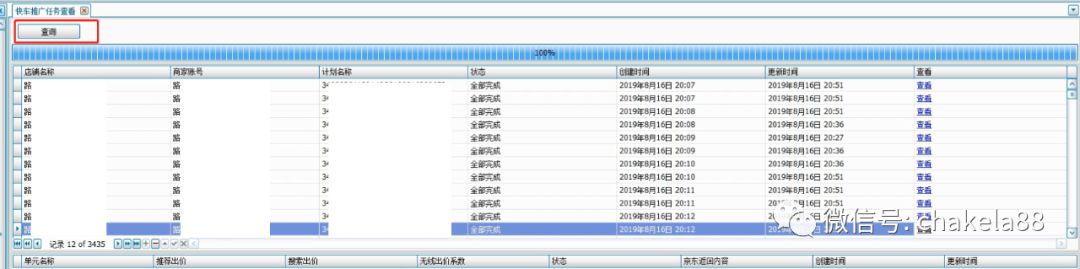 查克拉说：淘京在手，新手上路不用愁