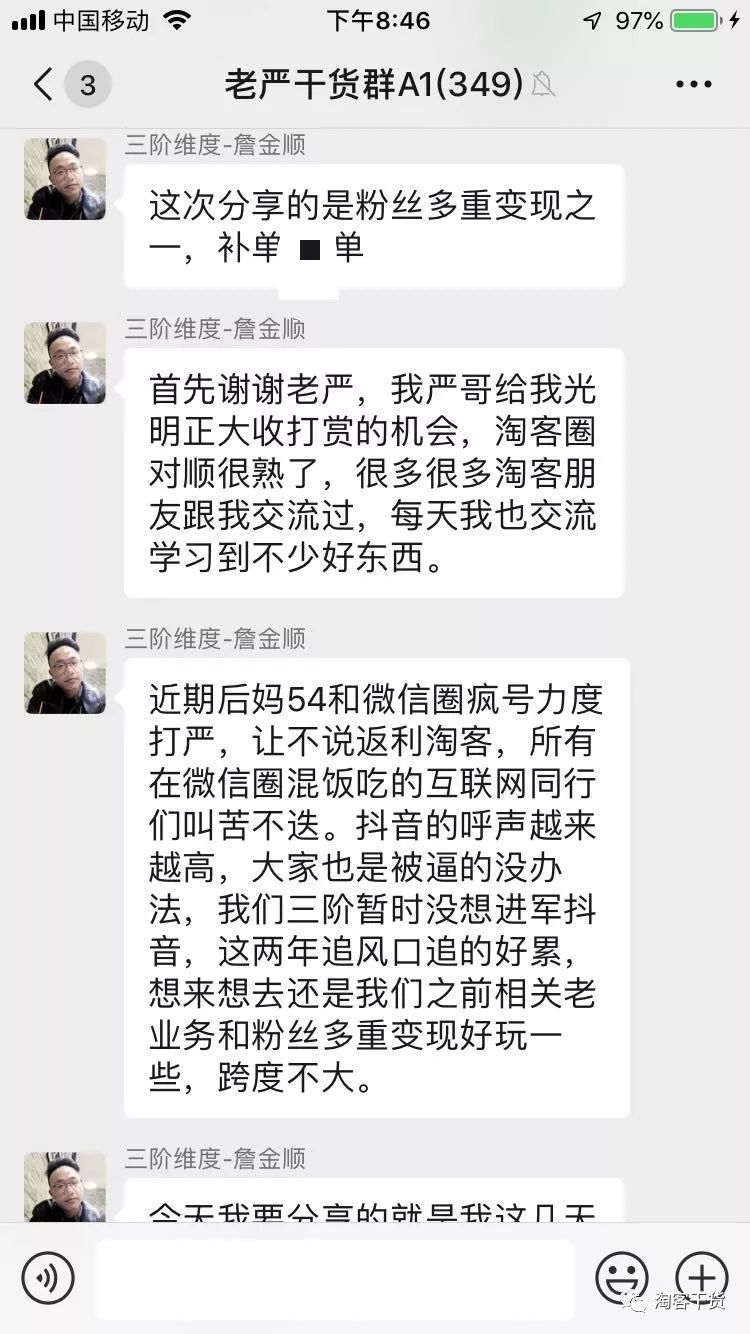 突破点2：多重变现月毛利20万（预告下一期分享内容）