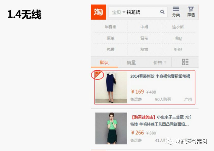 直通车新手养成记！
