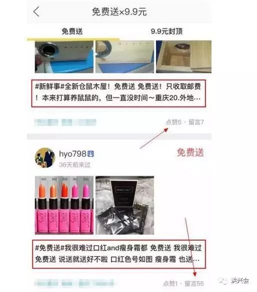 利用淘宝闲鱼APP进行精准引流