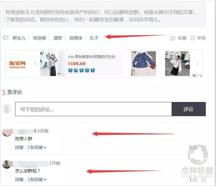 份干货！成为宝妈专家，也成为引流专家！"