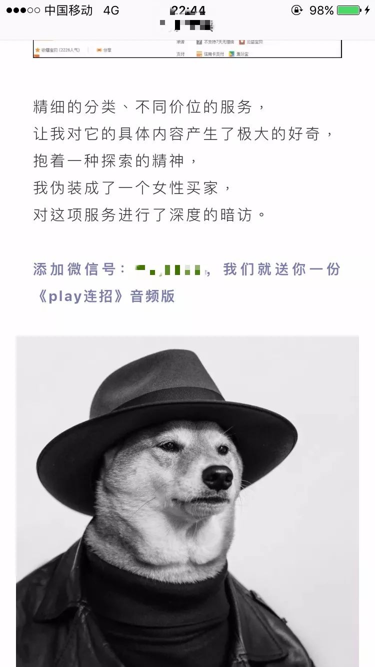 涨粉等于赚钱？公众号引流技巧帮你提升收益！