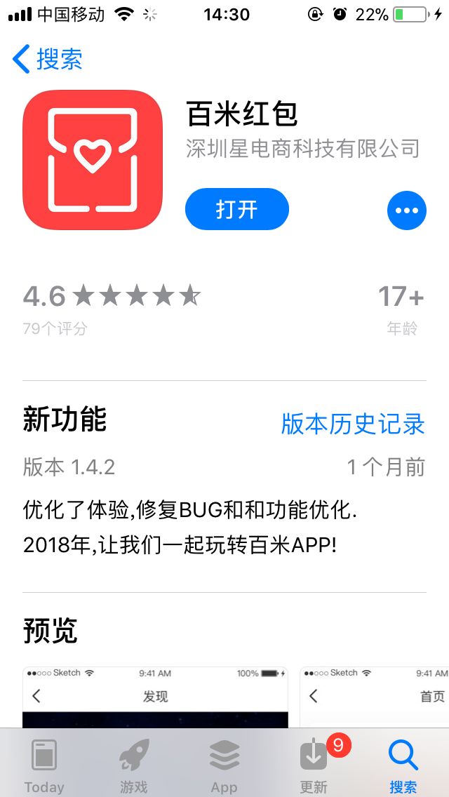 在家赚钱新玩法！你楼下的店铺送钱了！