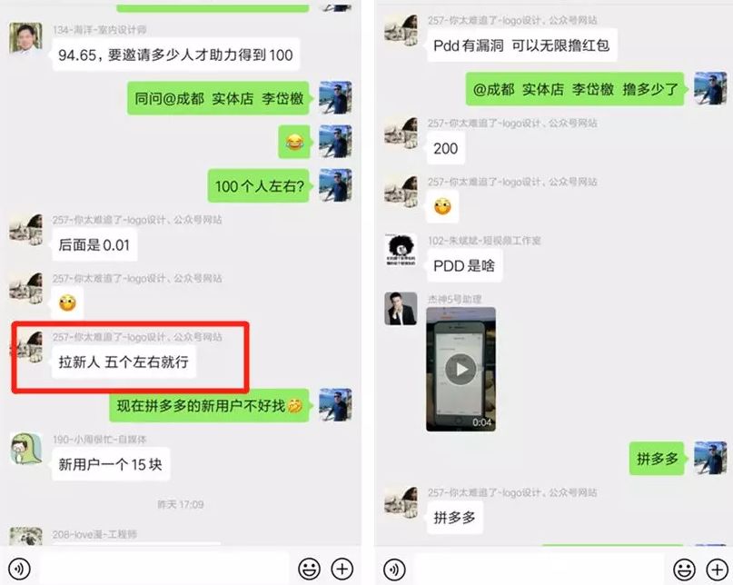 扒一扒拼多多薅羊毛，这么更暴利