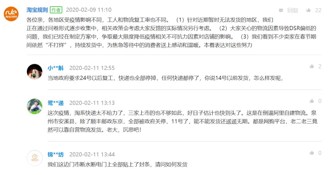 疫情造成的延迟发货，应该投诉和差评吗？