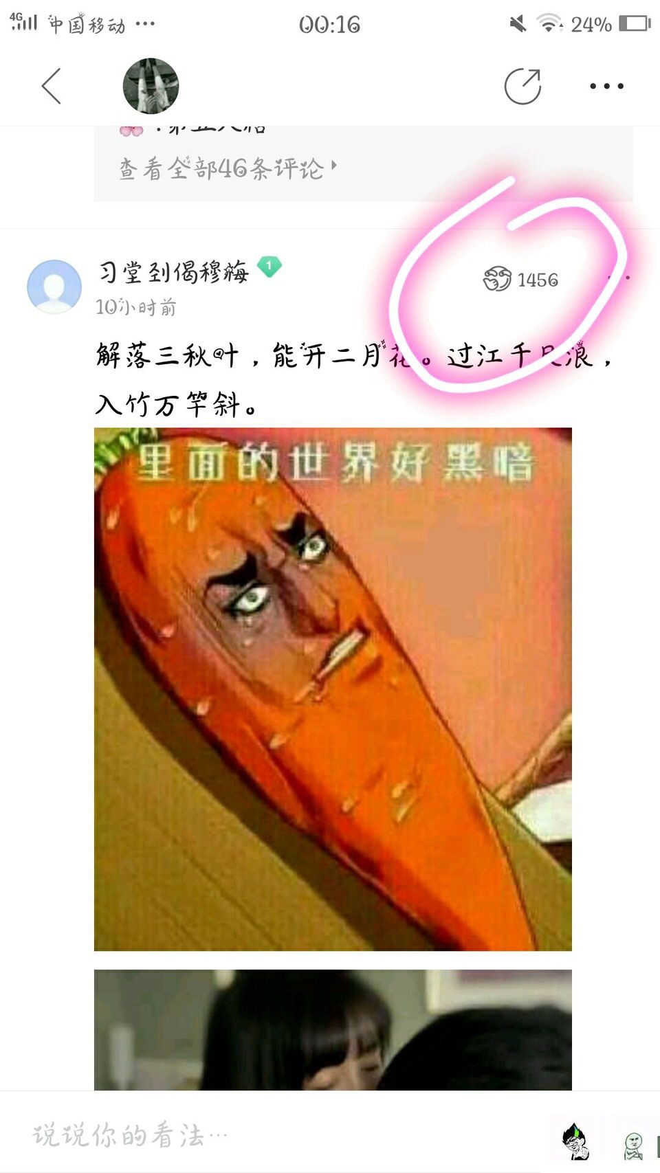 个赚钱项目分享，模式决定你的收入！"