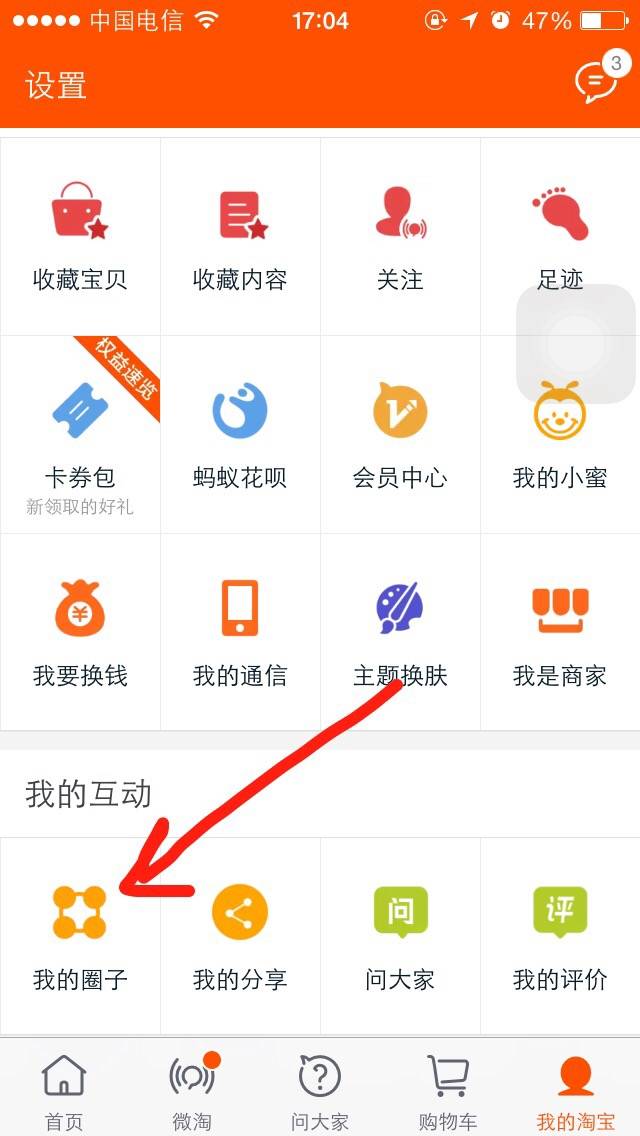 零成本获取淘宝精准粉丝！