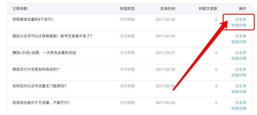 微信公众号的原创功能，你之前看到的都是假的！