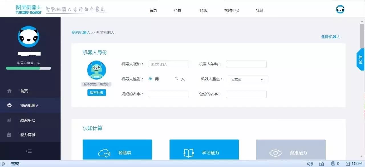 公众号粉丝越活跃，开通原创就越快！