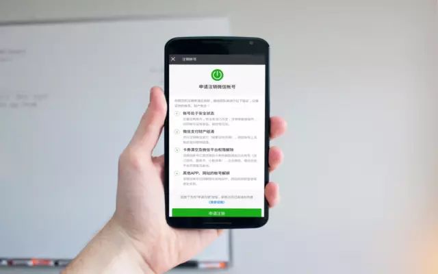 微信号可以注销了，但封号还在持续！