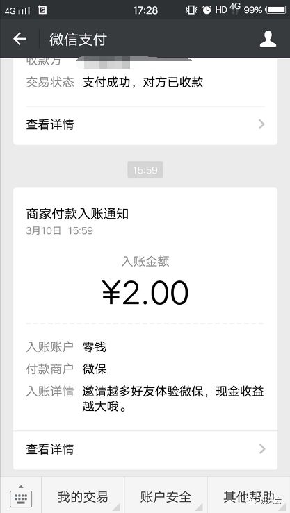 一个收入200还是过万全都由你决定的项目分享！