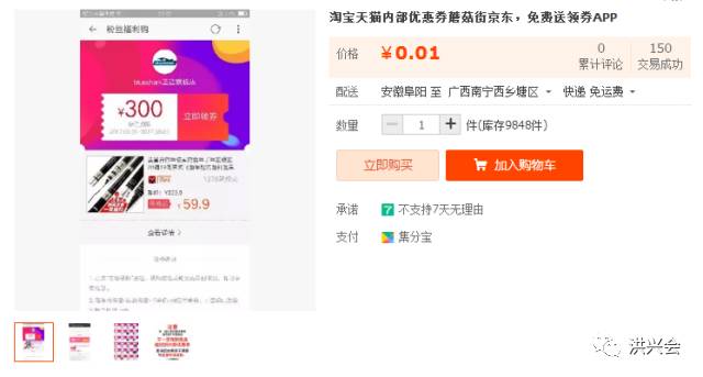 你还不知道吗？除了微信淘客之外，还有这4个巧妙的淘客推广方法！