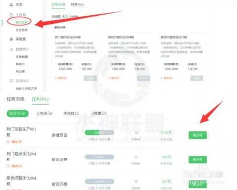 碎片时间赚收益！我觉得“百度知道合伙人”不错！