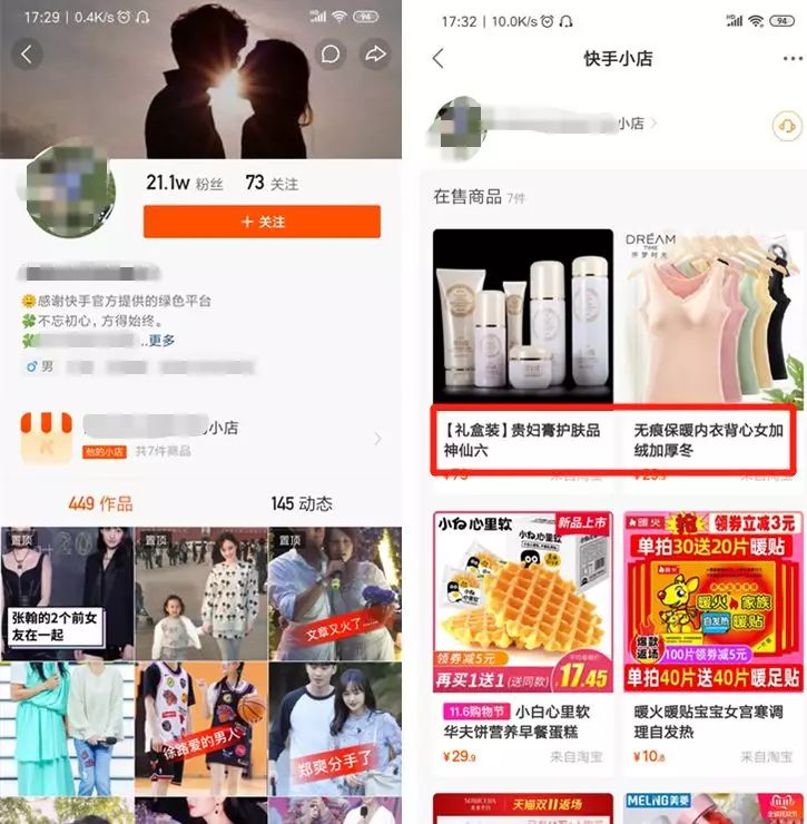 带货界的鼻祖——快手，如何实现躺赚？