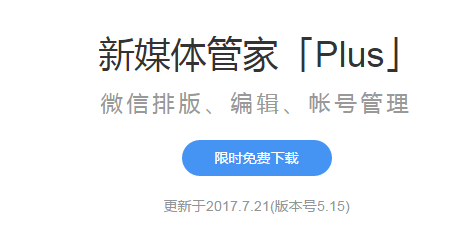 在手机上玩转公众号运营！