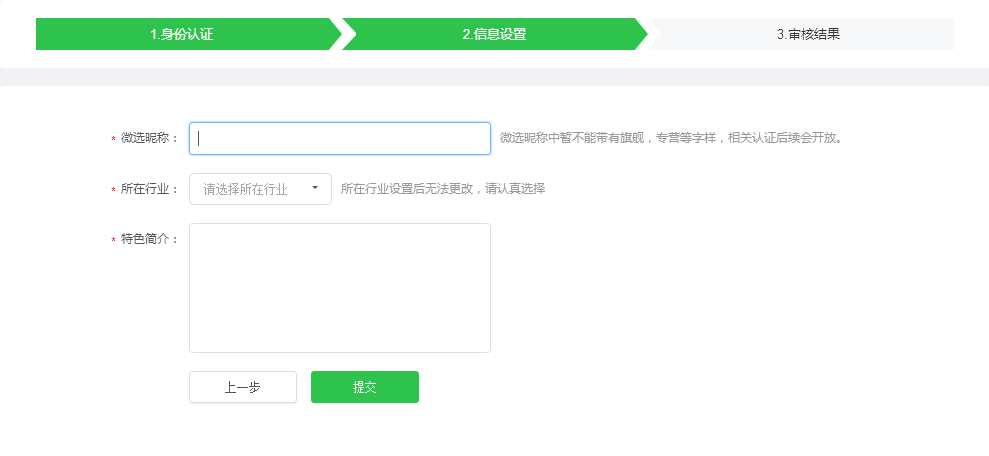 微信“微选”0成本入驻开启，9亿用户等你开店！
