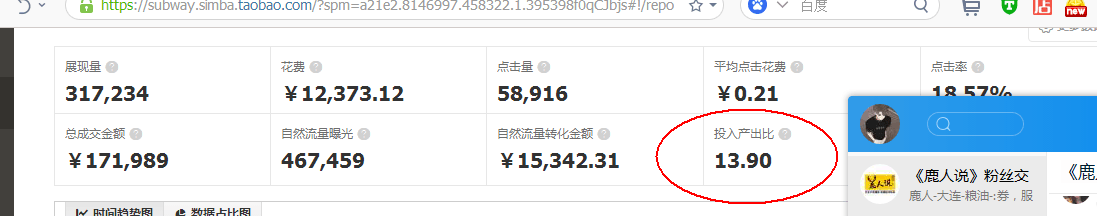 【鹿人说】直通车精准玩法，20%转化的秘诀（三个表格玩转精准人群）