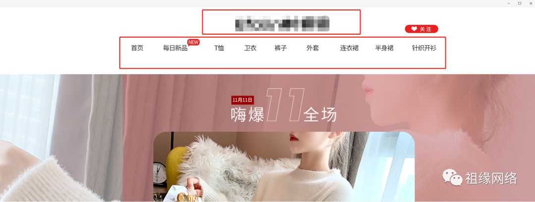 阿里巴巴店铺首页布局及内容+商家必知的店铺运营技巧