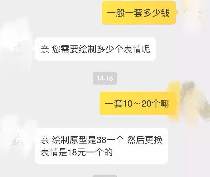 月入过万的微信表情，你玩过吗？