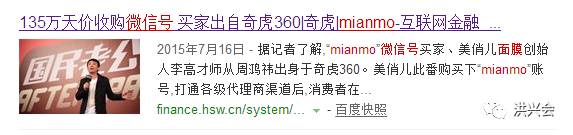 小程序：一个唯一的名称可以给你带来巨大的利益！