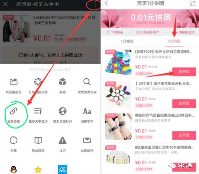 洪兴微课网赚项目 | 轻松教你无限撸实物与如何结合变现！