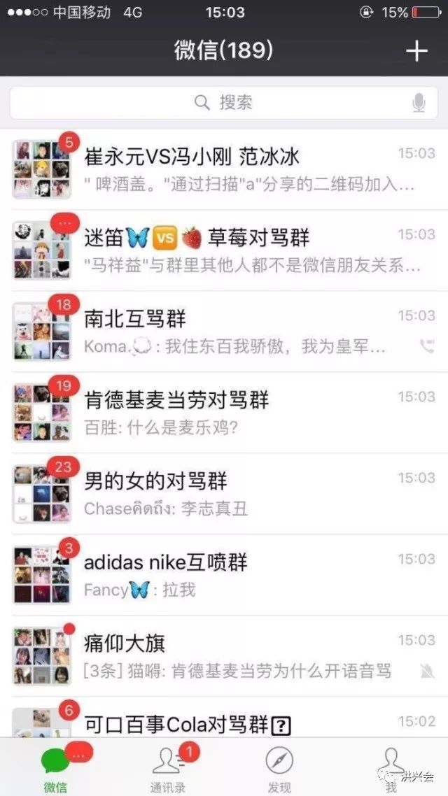 世界杯热点引流，看似已成死局的对骂群为什么还有人在玩！