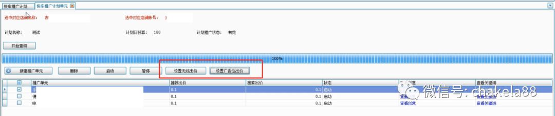 查克拉说：淘京在手，新手上路不用愁