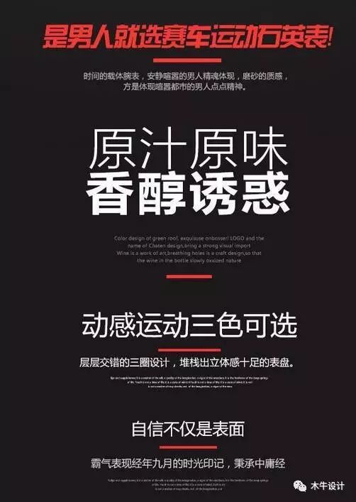 平面设计——标题排版大全