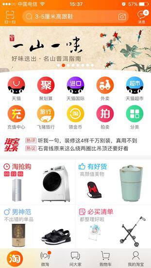 【鹿人说】怎么用套路让你的钻展流量达到最高转化