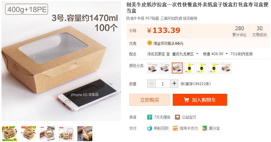 月入百万！外卖都吃了，你还不会赚钱？谈谈外卖盒背后的暴利