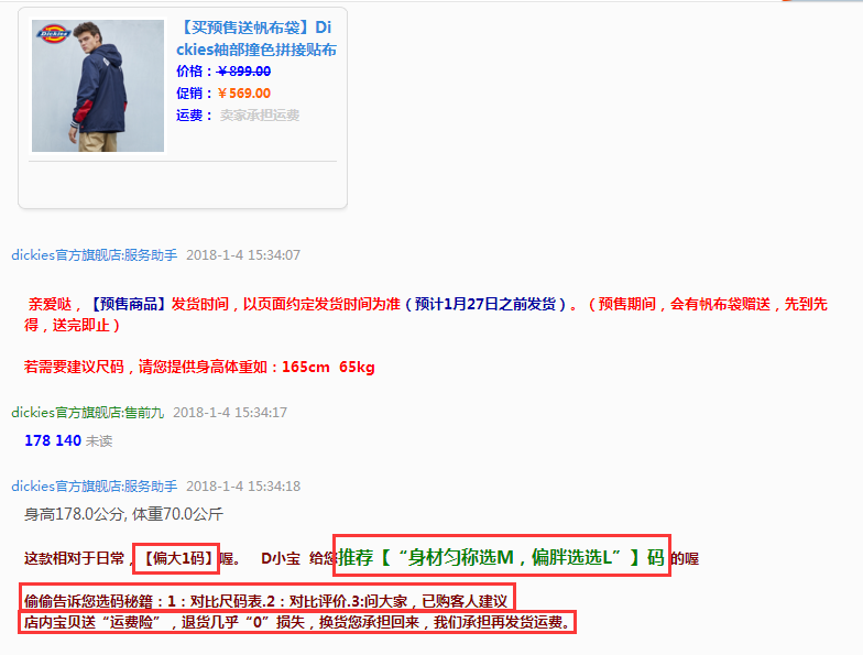 这位新进员工卖出的货，竟比金牌客服还多