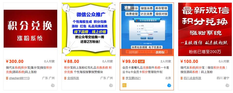 公众号+淘客+粉丝，赚钱引流两不误！