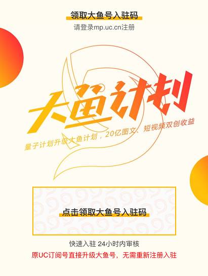 大鱼号来袭，果然是有鱼有肉！