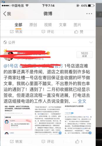 【鹿人说】被恶意买家投诉，怎么办，我教你治他！