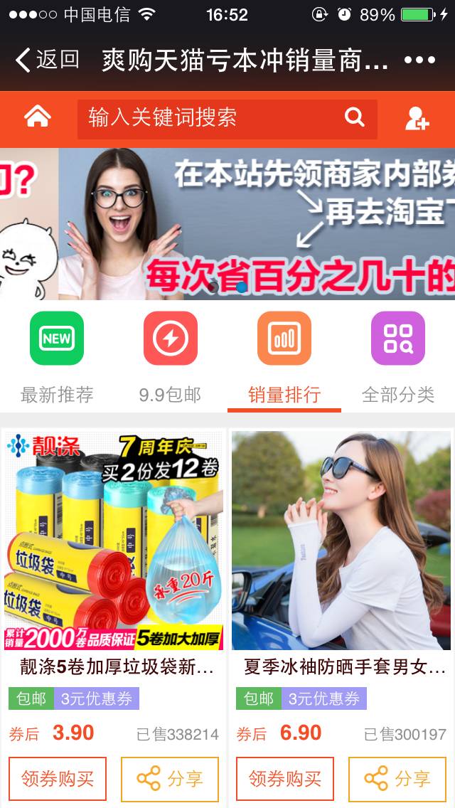 “全民淘客”之后的赚钱方式！