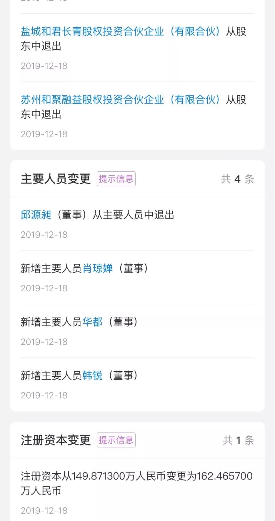 钱大妈获D轮融资，新零售业务上线两月，日销破100万！