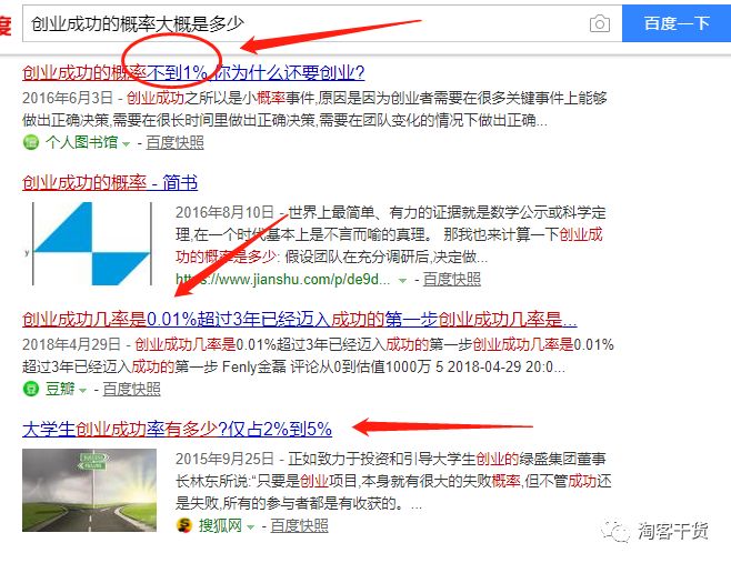 抖音圆桌2：万磁盟-百晓盛100分钟解答17个抖音新手问题