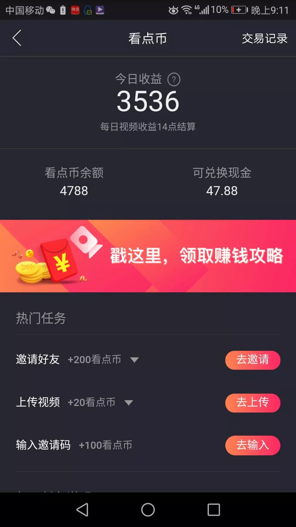 多号操作日入200，从未见过如此好赚钱的平台！
