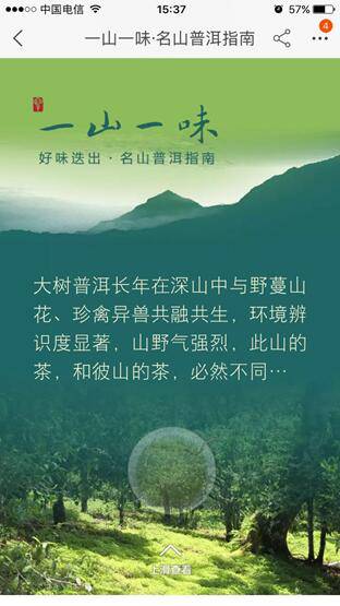 【鹿人说】怎么用套路让你的钻展流量达到最高转化