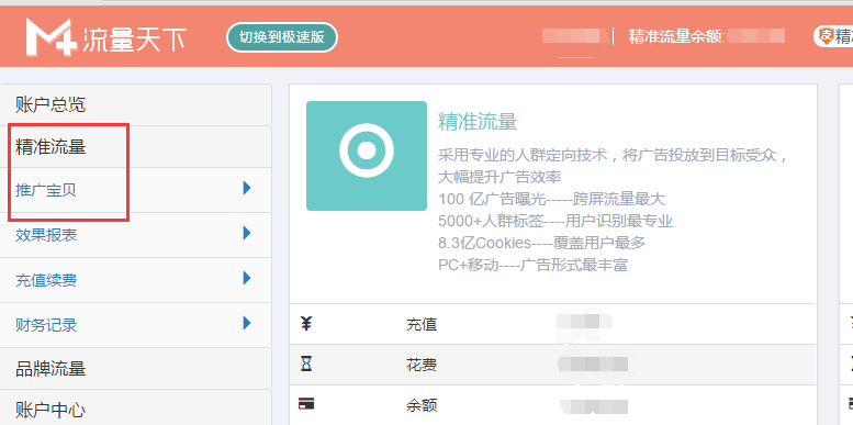 揭开双11的流量战略计划