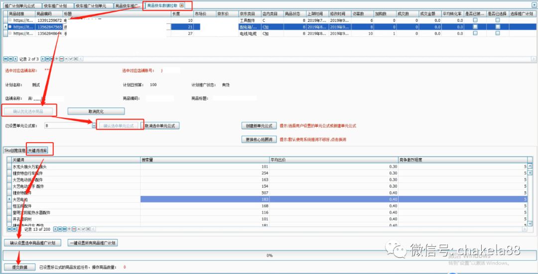 查克拉说：淘京在手，新手上路不用愁