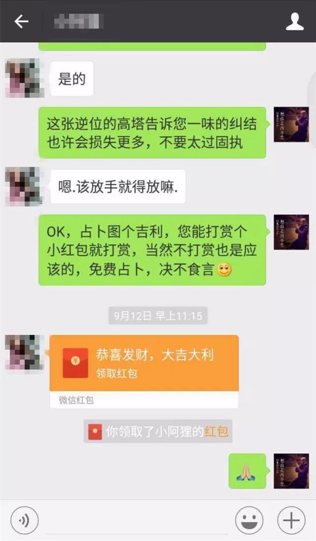 揭秘塔罗牌朋友圈裂变方法，最赚钱的还是人性！
