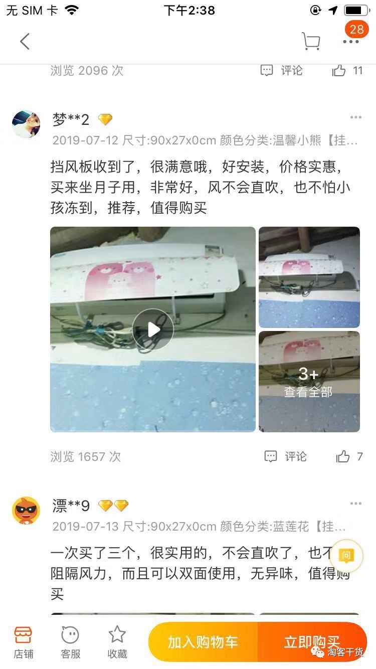 抖音圆桌3：良辰实操干货（预告明晚的引流分享）