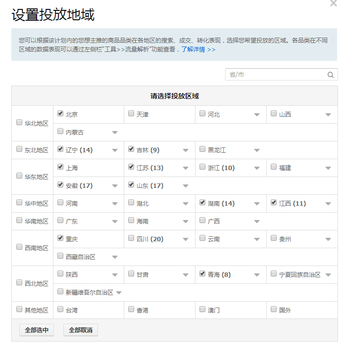 【鹿人说】只需要做这一步，直通车质量分直接上10分
