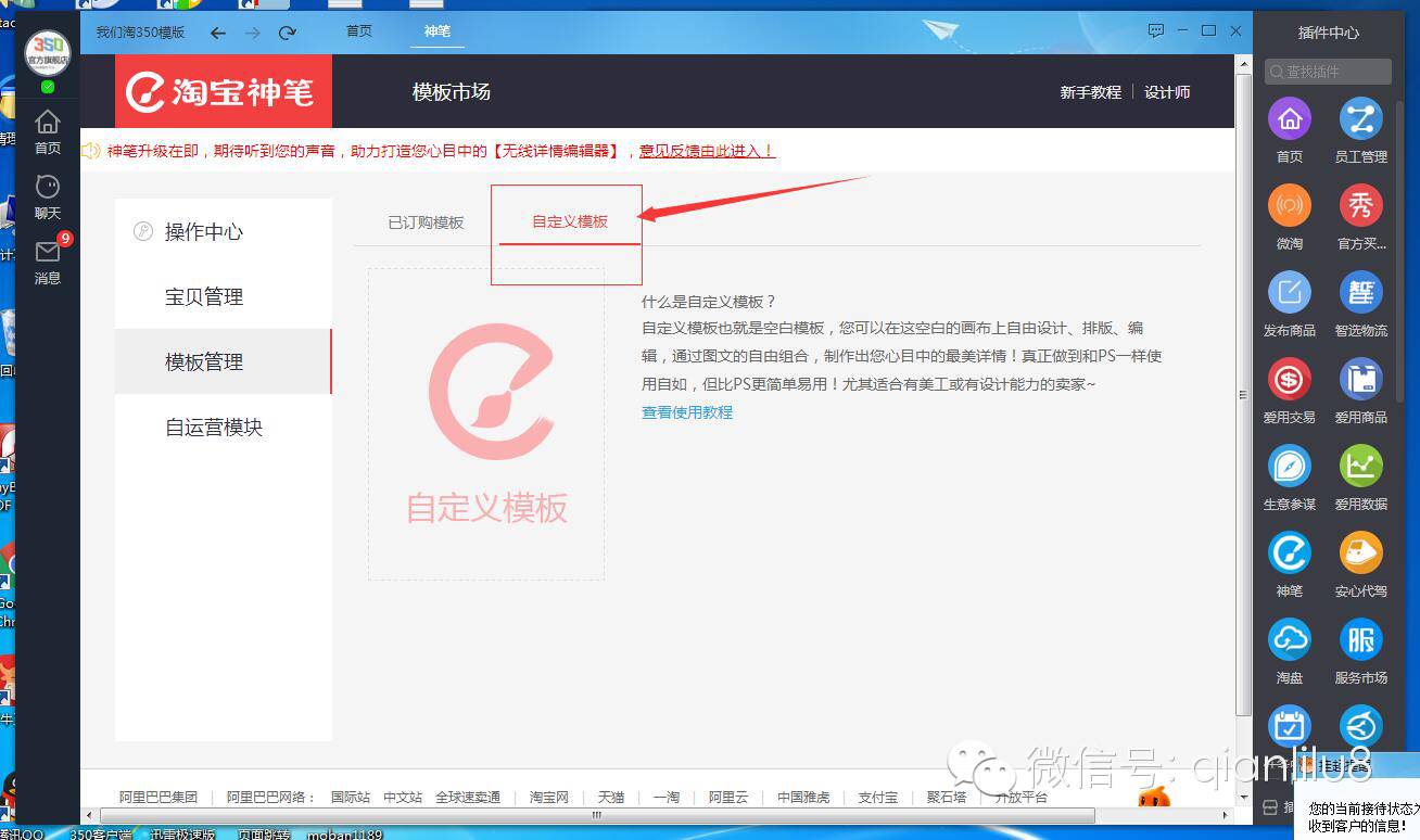【鹿人说】美工设计我不懂，我学行吗？（手机无线装修技巧答疑）